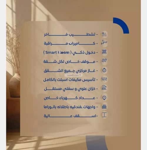 شقة 4 غرف في الصواري