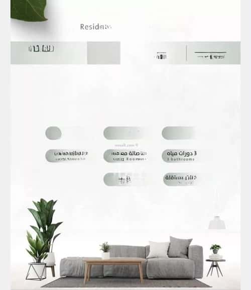 شقة ب 3 غرف الربوة، شمال جدة، جدة