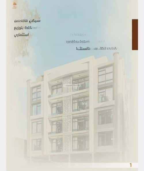 شقة 4 غرف في النهضة