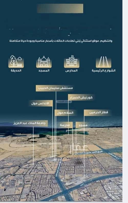 Apartment with 5 Bedrooms Al Naseem, South Jeddah, Jeddah