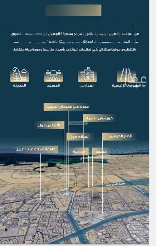 شقة ب 4 غرف Al Naseem, South Jeddah, Jeddah