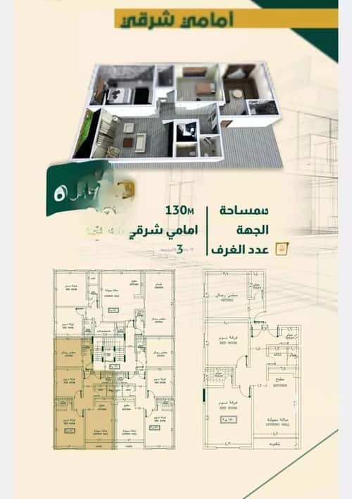 3 bedroom apartment in Al Nahda