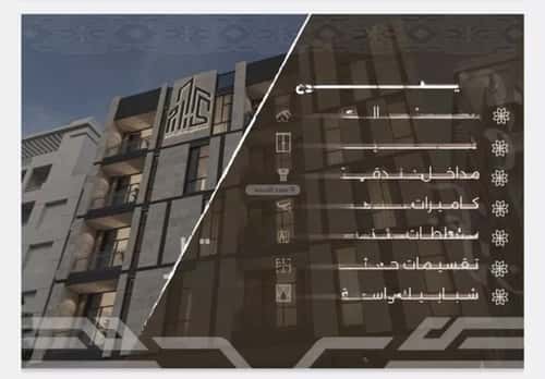 Apartment with 3 Bedrooms Al Nahdah, North Jeddah, Jeddah