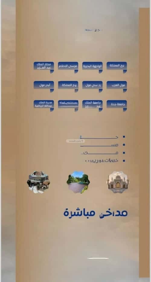 4 bedroom apartment in As Sawari