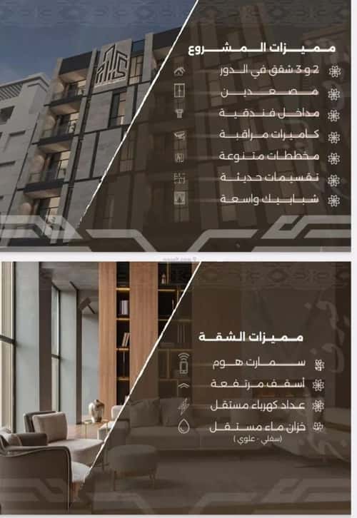 Apartment with 2 Bedrooms Al Nahdah, North Jeddah, Jeddah