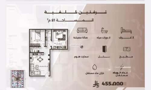 Apartment with 2 Bedrooms Al Nahdah, North Jeddah, Jeddah