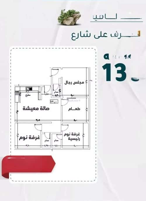 Apartment with 4 Bedrooms Al Rawdhah, North Jeddah, Jeddah