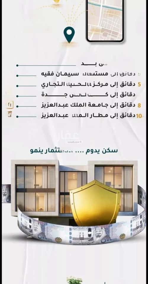 4 bedroom apartment in Al Rawdah