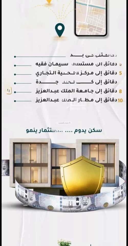 شقة 4 غرف في الروضة