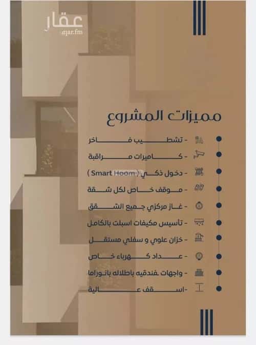 3 bedroom apartment in Al Nuzhah