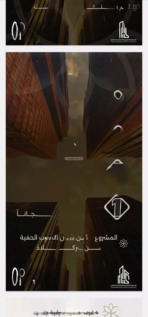 شقة 4 غرف في الصفاء