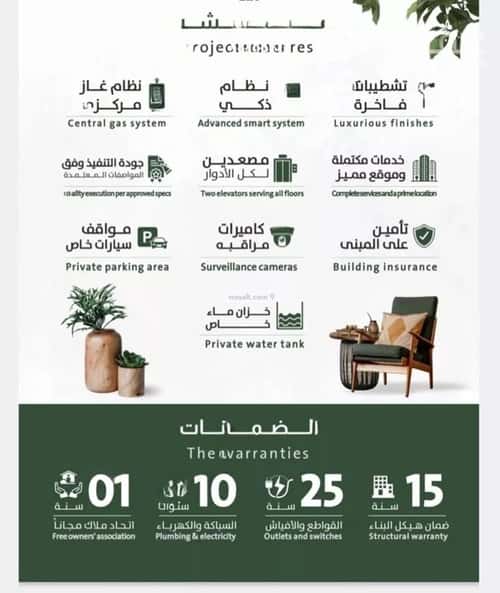 Apartment with 4 Bedrooms Al Rabbwah, North Jeddah, Jeddah