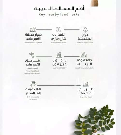 شقة ب 4 غرف الربوة، شمال جدة، جدة