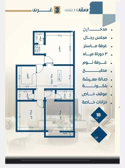 شقة 3 غرف في النزهة