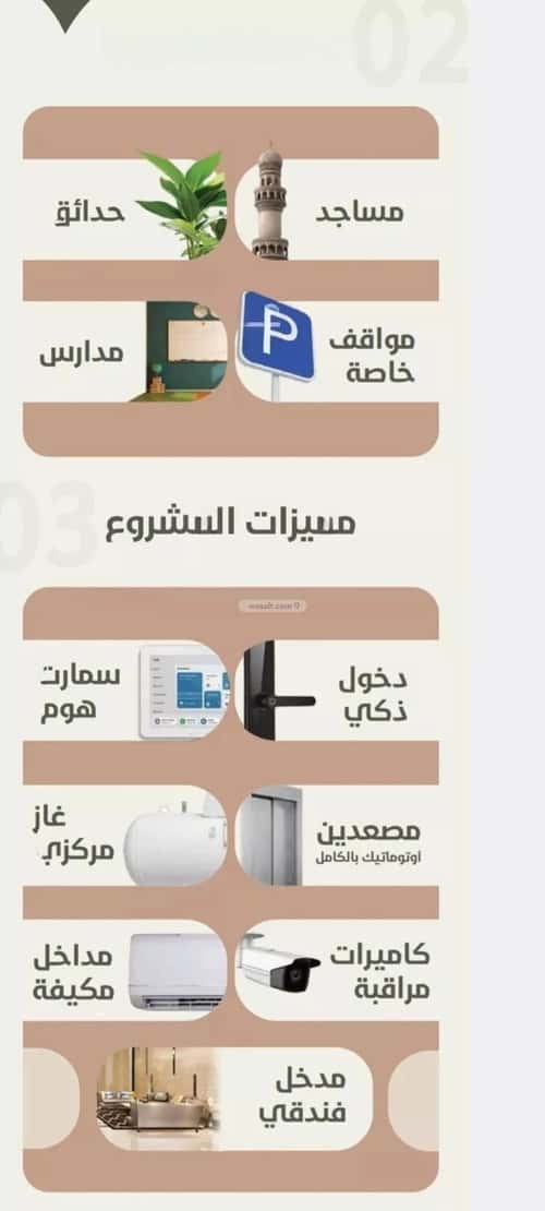 شقة 2 غرف في الروضة