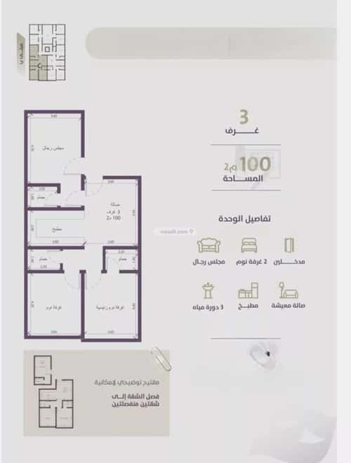 Apartment with 3 bedrooms الزهراء، شمال جدة، جدة