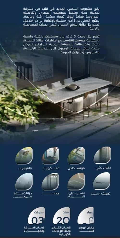 شقة ب 4 غرف مشرفة، شمال جدة، جدة