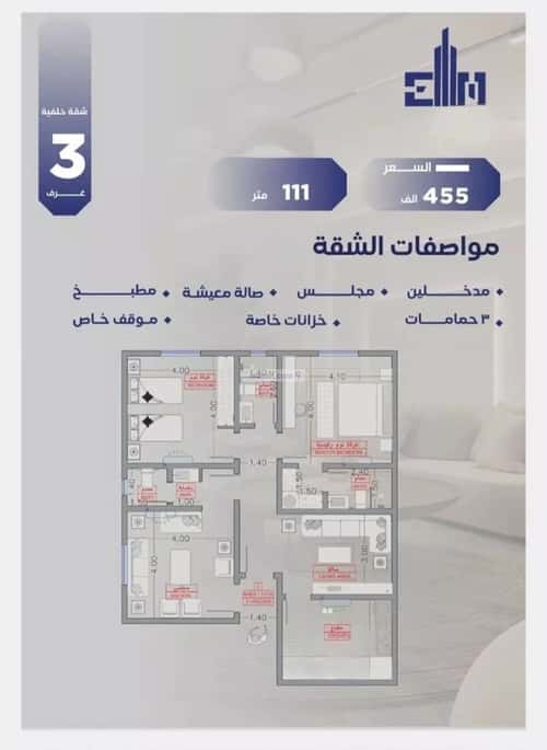 شقة ب 3 غرف السلامة، شمال جدة، جدة