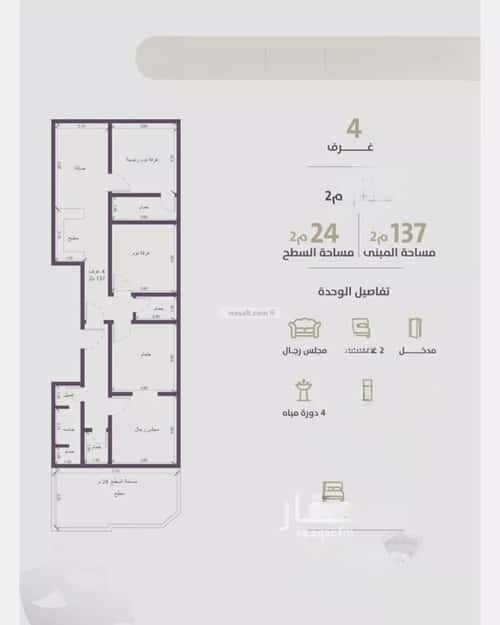 4 bedroom apartment in Al Zahra