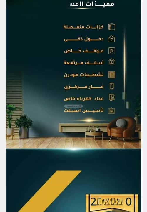 2 bedroom apartment in Al Thaghr