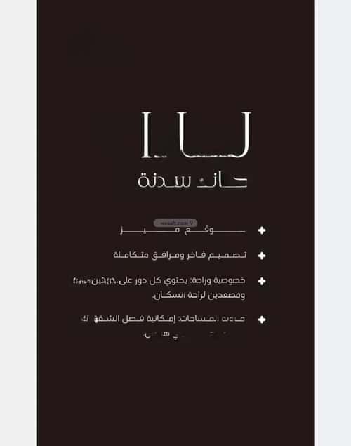 Apartment with 4 Bedrooms Al Faiha|A, South Jeddah, Jeddah