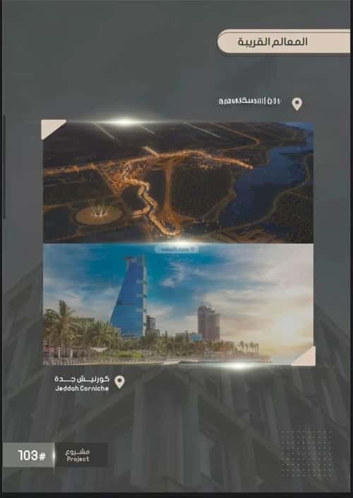 شقة ب 5 غرف الصواري، شمال جدة، جدة