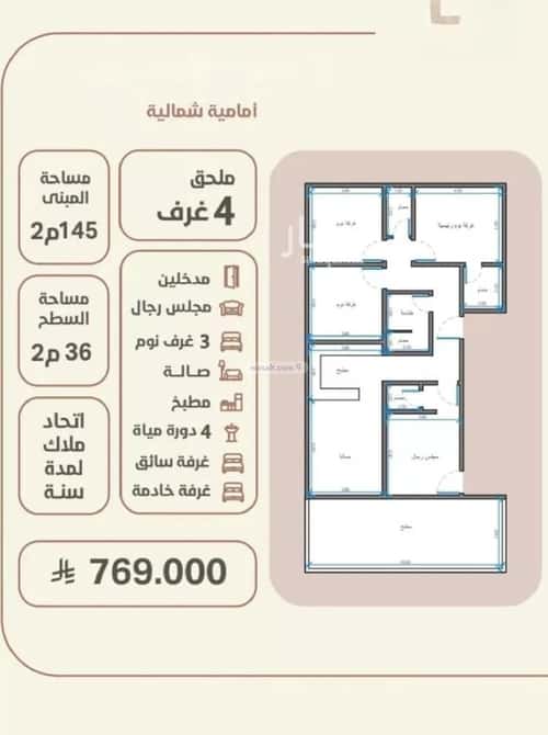 Apartment with 4 Bedrooms Al Rawdhah, North Jeddah, Jeddah
