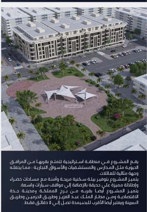 Apartment with 5 Bedrooms Al Swaryee, North Jeddah, Jeddah