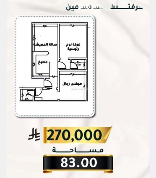 2 bedroom apartment in Al Thaghr