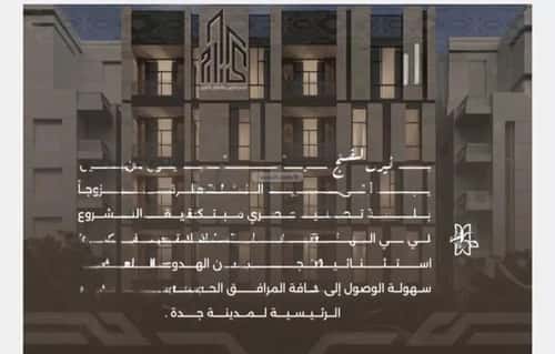 شقة ب 3 غرف النهضة، شمال جدة، جدة