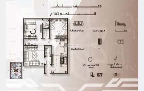 Apartment with 3 Bedrooms Al Nahdah, North Jeddah, Jeddah