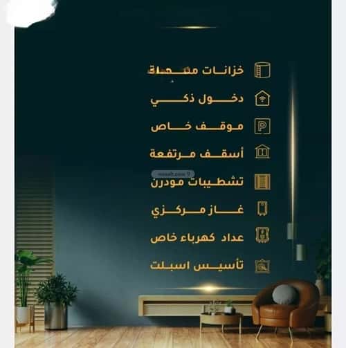 Apartment with 4 Bedrooms Al Thagur, South Jeddah, Jeddah