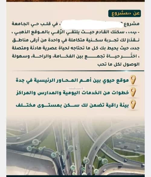 شقة 4 غرف في الثغر