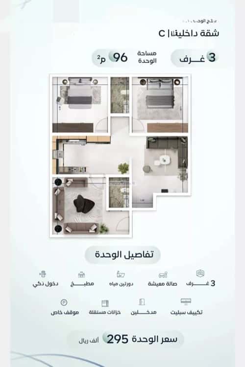 Apartment with 3 Bedrooms Meshrefah, North Jeddah, Jeddah