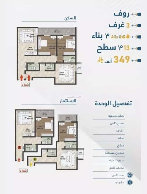 Apartment with 3 Bedrooms Al-Wisam, North Jeddah, Jeddah