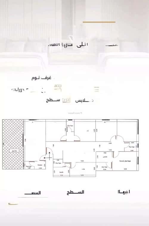 6 bedroom apartment in Al Safaa