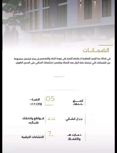 شقة 6 غرف في الصفاء