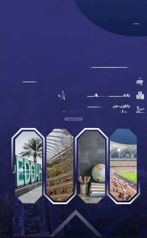 شقة 5 غرف في السلامة