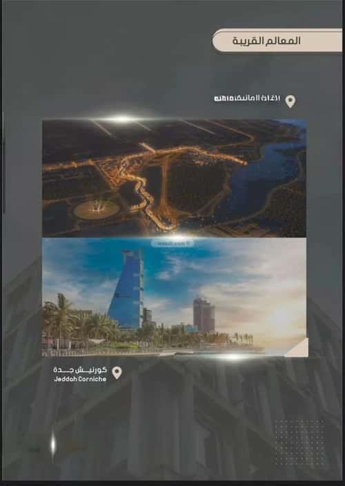 شقة ب 4 غرف الصواري، شمال جدة، جدة