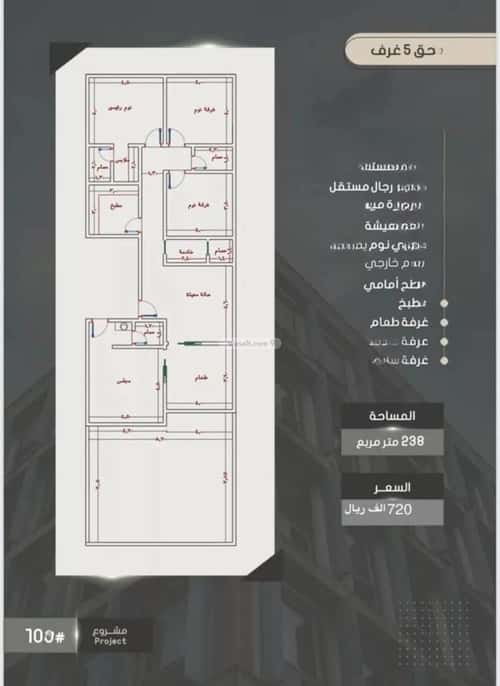 Apartment with 5 Bedrooms Al Swaryee, North Jeddah, Jeddah