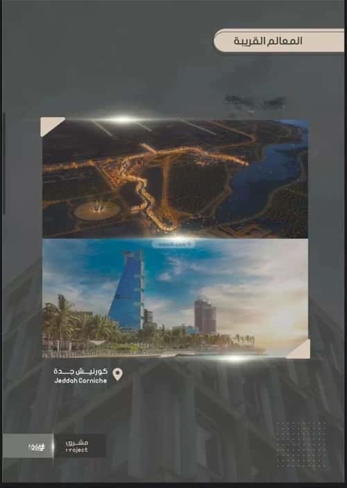 شقة ب 5 غرف الصواري، شمال جدة، جدة