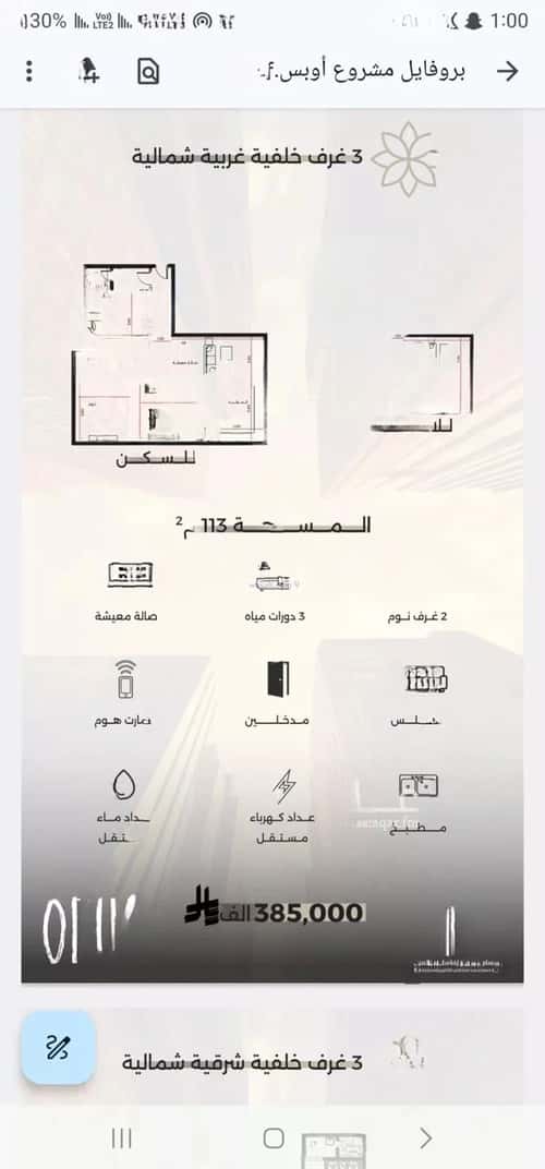 شقة ب 3 غرف الصفاء، شمال جدة، جدة