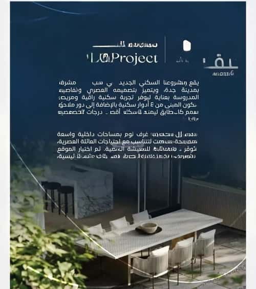 Apartment with 3 Bedrooms Meshrefah, North Jeddah, Jeddah