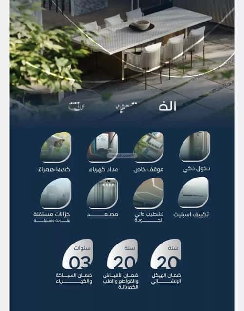 3 bedroom apartment in Mishrifah