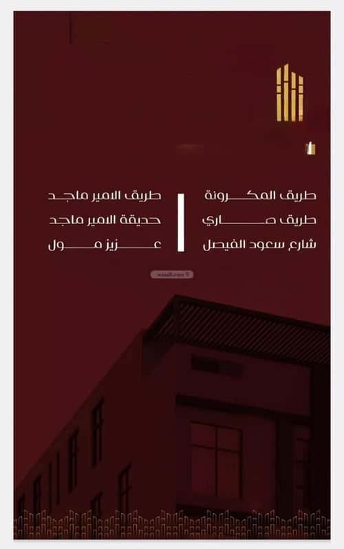 شقة ب 4 غرف الفيصلية، شمال جدة، جدة