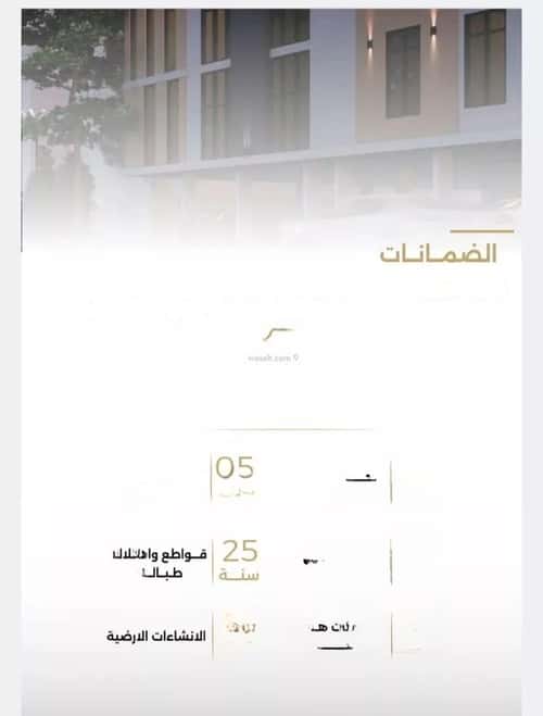 شقة 6 غرف في الصفاء