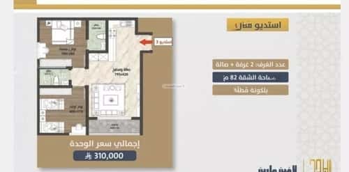 شقة بغرفتين الصواري، شمال جدة، جدة