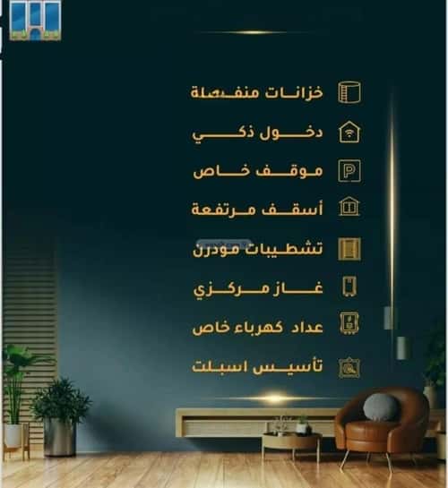 Apartment with 2 Bedrooms Al Thagur, South Jeddah, Jeddah