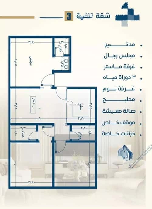 3 bedroom apartment in Al Nuzhah