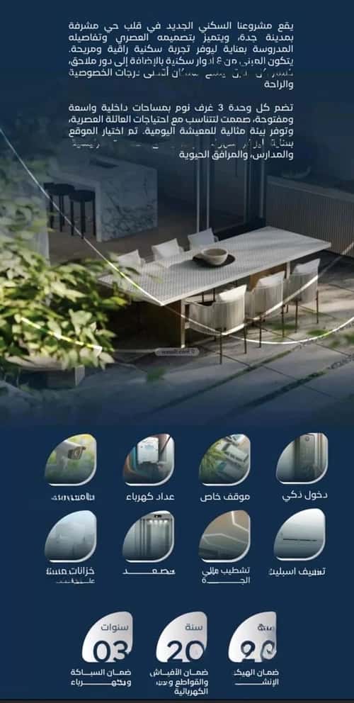 3 bedroom apartment in Mishrifah